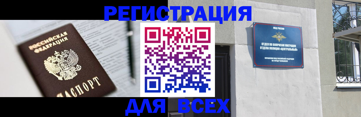 временная регистрация гарантия в Аше