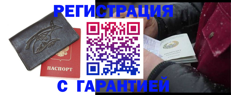 регистрация для дет. сада в Аше