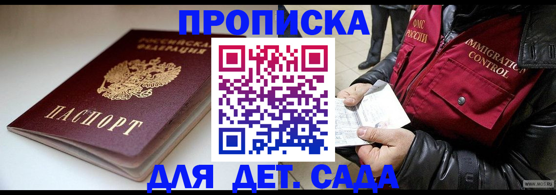 регистрация в Аше